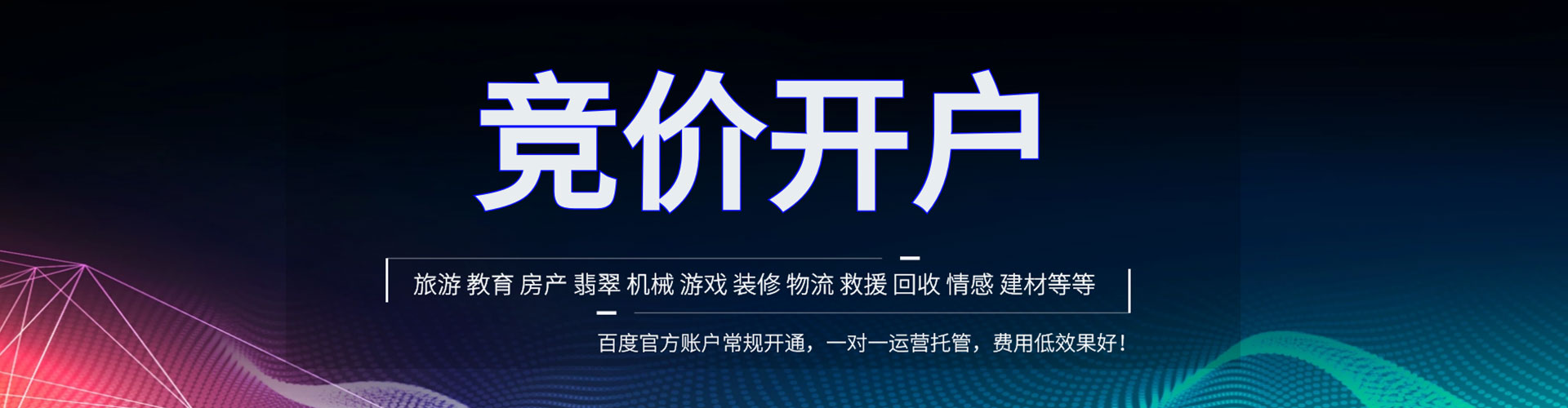 科尔沁sem优化