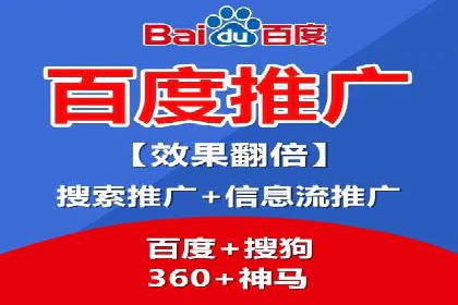 百度平台推广如何提高广告转化率？